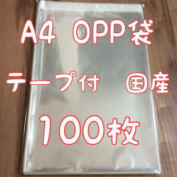 ヘアゴム1つ+A4 テープ付 OPP袋 クリスタルパック ピュアパック 国産 日本製