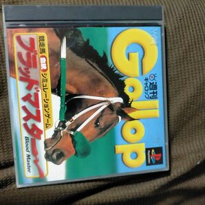 PSブラッドマスター