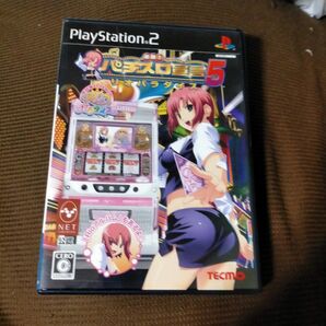 Ps2リオパラダイス