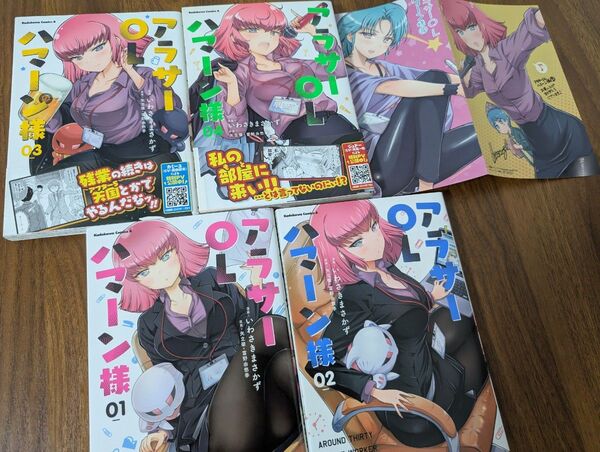 アラサーOLハマーン様 1巻〜4巻 コミックセット いわさきまさかず