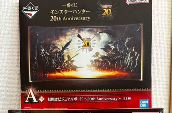一番くじ モンスターハンター A賞 見開きビジュアルボード ~20th