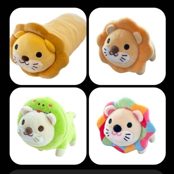 ライオン ぬいぐるみ まとめ売り 4点セット リベ大 リベシティ お金の勉強フェス 限定 抱き枕 グッズ