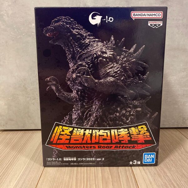 【新品未開封】ゴジラ−1.0 怪獣吼叫攻撃 ゴジラ(2023) ver.2