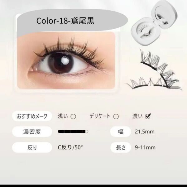 WOSADOマグネットつけまつげ