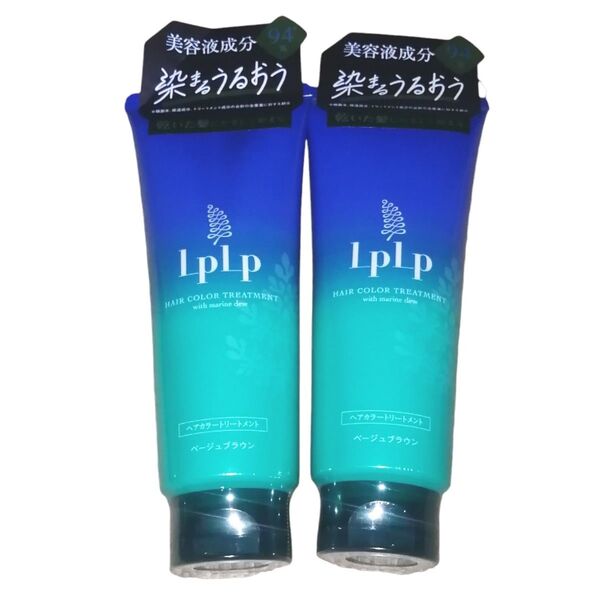 本日限り LPLP ルプルプ ヘアカラートリートメント ベージュブラウン 白髪染め