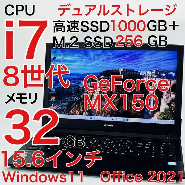 Corei7 8世代 32GB SSD1TB クリエイター ゲーミング ノートパソコン Win11 オフィス付き 15.6インチ