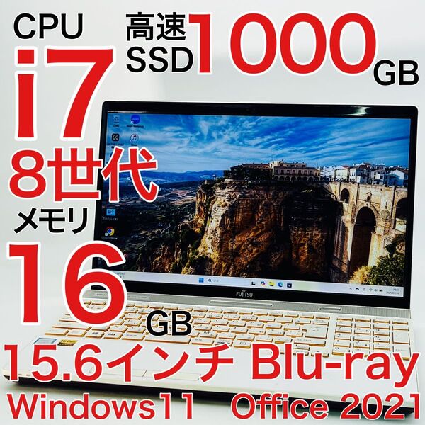 Core i7 8世代 16GB SSD1TB Windows11 ノートパソコン オフィス付き 15.6インチ Blu-ray