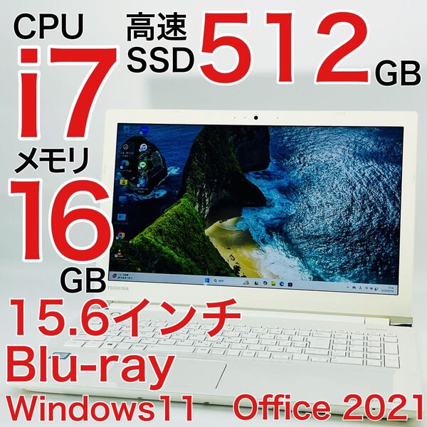 Corei7 16GB SSD512GB ノートパソコン Windows11 オフィス付き 15.6インチ Blu-ray
