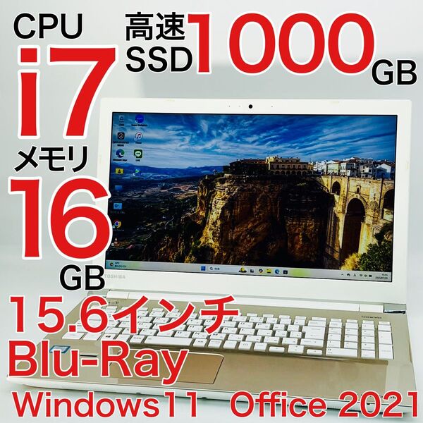 Corei7 16GB SSD1TB ノートパソコン Windows11 オフィス付き 15.6インチ Blu-ray