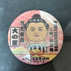 大相撲名古屋場所 IGアリーナ限定の缶バッジ 大の里