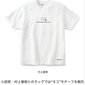 ユニクロ PEACE FOR ALL UT クイック半袖Tシャツ 新品 Lサイズ ホワイト 村上春樹