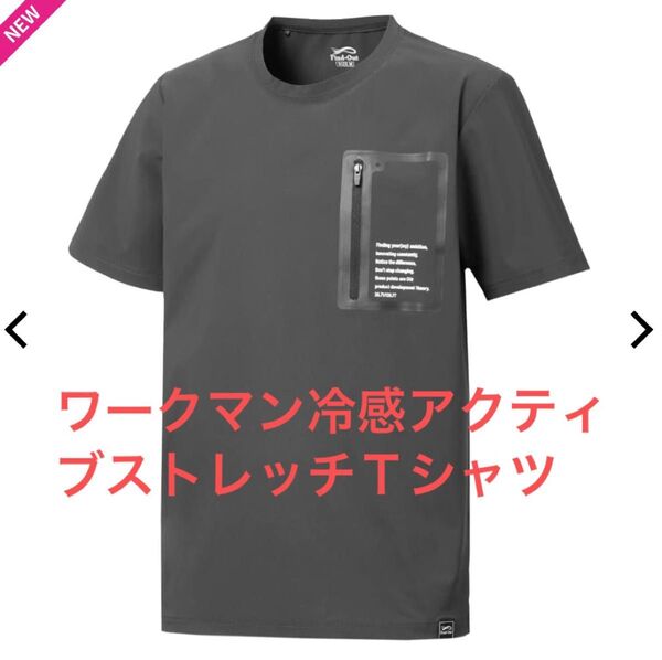 ワークマン冷感アクティブストレッチ半袖Tシャツ LL チャコール 新品 熱中症対策