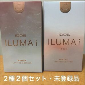 アイコスイルマアイ/IQOS ILUMAi 限定カラーミネラ2個セット リミテッド エディション+ワンリミテッドエディション 新品