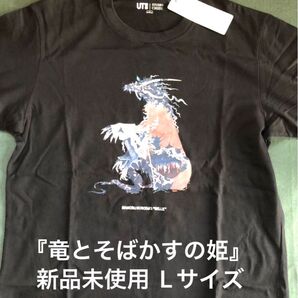 UNIQLO/ユニクロ 細田守アニメーションワークス『竜とそばかすの姫』 Tシャツ Lサイズ ブラック 新品未使用