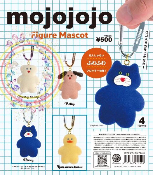 mojojojo フィギュアマスコット