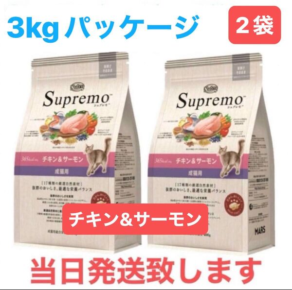 ♪ ニュートロ シュプレモ キャット アダルト チキン&サーモン プロ/フード 猫用