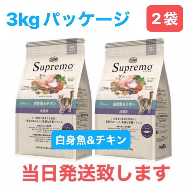 ♪ ニュートロ シュプレモ キャット アダルト 白身魚&チキン プロ/フード 猫用