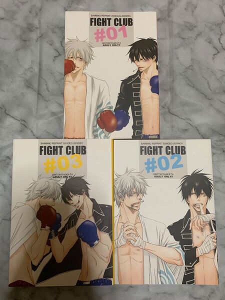 ★銀魂同人誌・FIGHT CLUB・再録まとめ売り★
