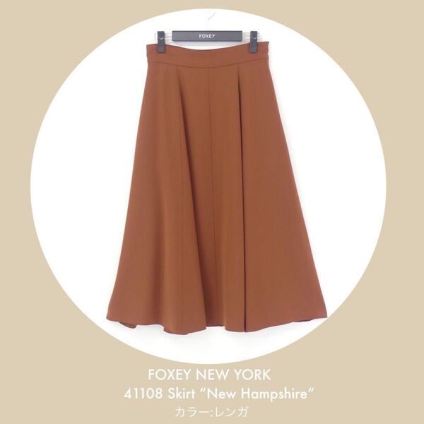21年 FOXEY NEW YORK skirt NEW HAMPSHIRE 38 フォクシーニューヨーク フレアスカート