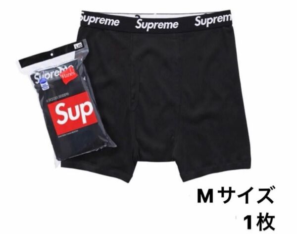 Supreme Hanes Boxer Briefs Mサイズ 1枚 バラ売り 新品未使用 ボクサーパンツ シュプリーム