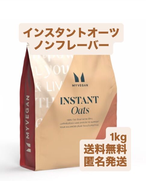 MYPROTEIN インスタントオーツ(粉末オートミール)ノンフレーバー 1kg