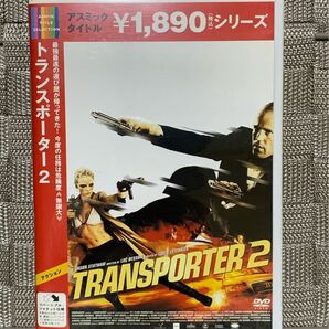トランスポーター2 DVD アクション映画