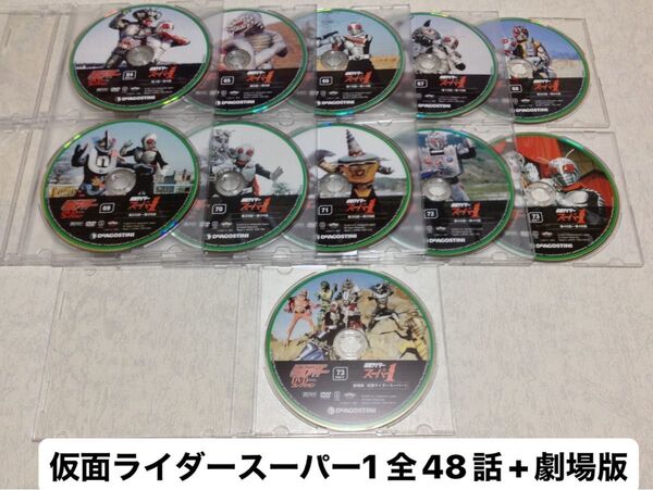 仮面ライダーDVDコレクション 仮面ライダースーパー1 全話+劇場版