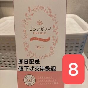 ジュンビーピンクゼリー junbie