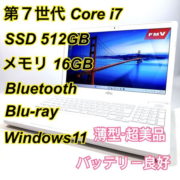 Core i7★メモリ16GB★SSD512GB★オフィスノートパソコン Windows11 Bluetooth Blu-ray