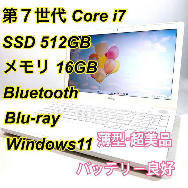 Core i7★メモリ16GB★SSD512GB★オフィスノートパソコン Windows11 Bluetooth Blu-ray
