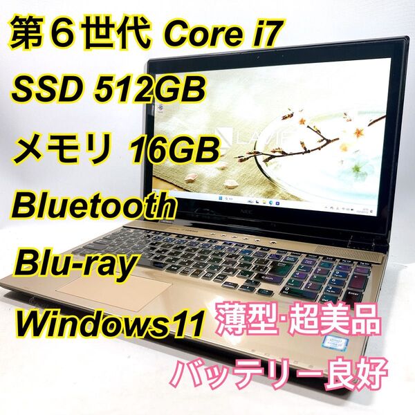 Core i7★メモリ16GB★SSD512GB★オフィスノートパソコン Windows11 Bluetooth Blu-ray