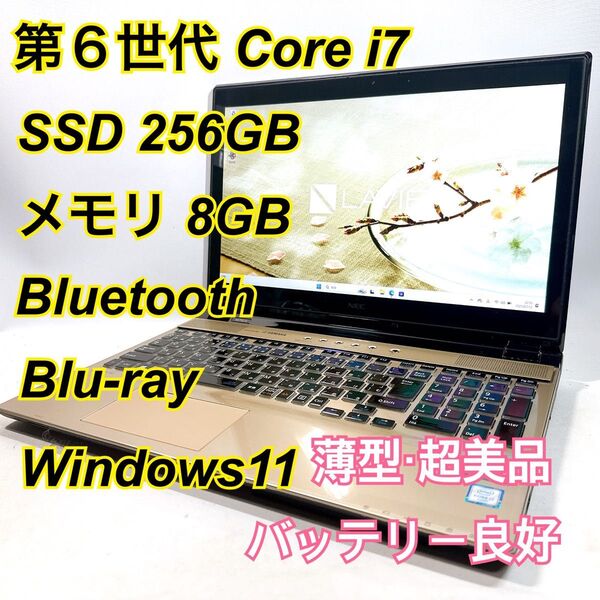 Core i7★メモリ8GB★SSD256GB★オフィスノートパソコン Windows11 Bluetooth Blu-ray