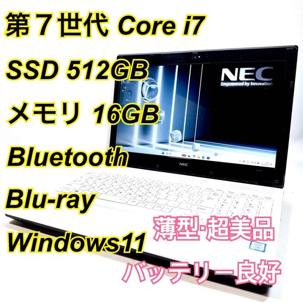 Core i7★メモリ16GB★SSD512GB★オフィスノートパソコン Windows11 Bluetooth Blu-ray