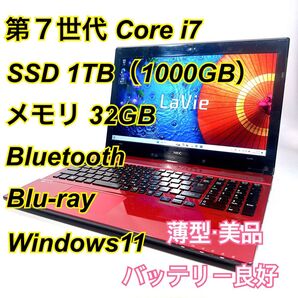 Core i7★メモリ32GB★SSD1TB★オフィスノートパソコン Windows11 Bluetooth Blu-ray