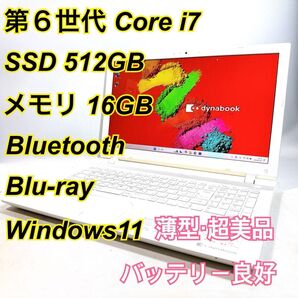 Core i7★メモリ16GB★SSD512GB★オフィスノートパソコン Windows11 Bluetooth Blu-ray