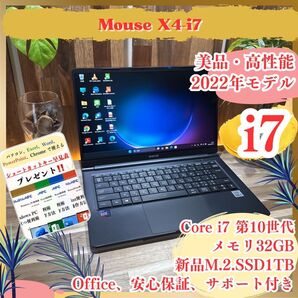美品《最新2022年製》メモリ32GB【Mouse X4-i7】最高峰i7 第10世代 新品SSD1TB ノートパソコン