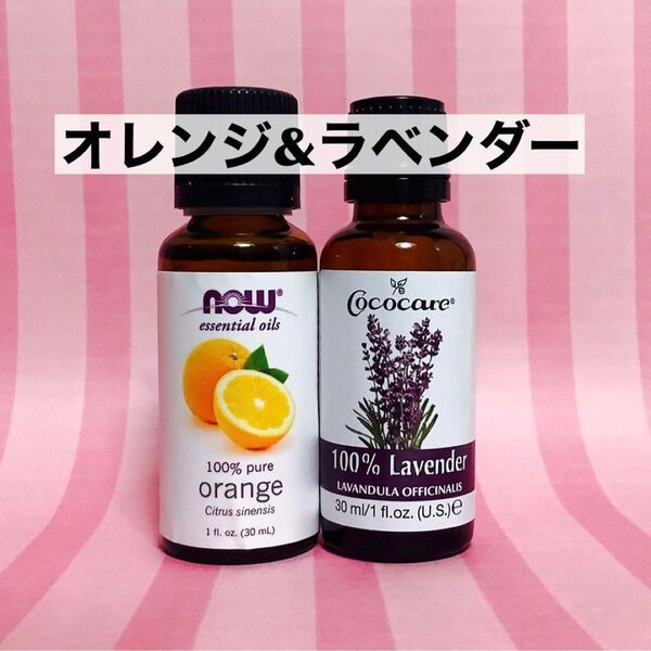 新品ナウフーズ オレンジ エッセンシャルオイル 30mlアロマオイル 精油 +ラベンダー