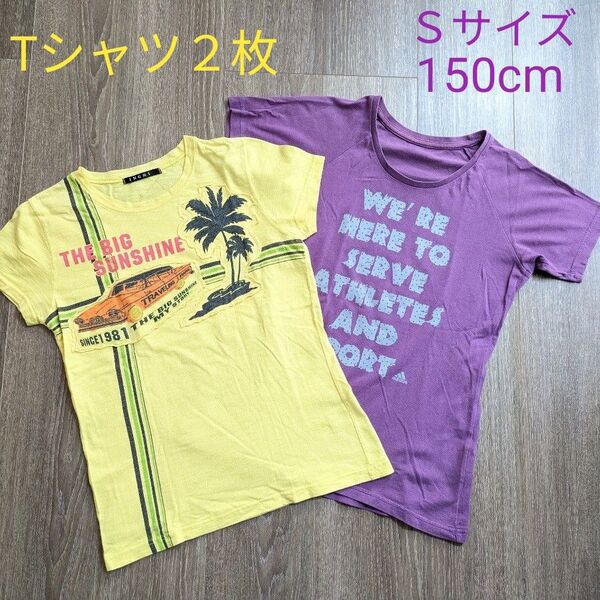 半袖Tシャツ2枚 150cm Sサイズ イエロー パープル adidas