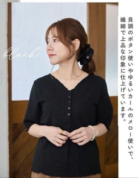 しまむらtal.by.yumi ヘンリーネック前後2wayトップス黒M