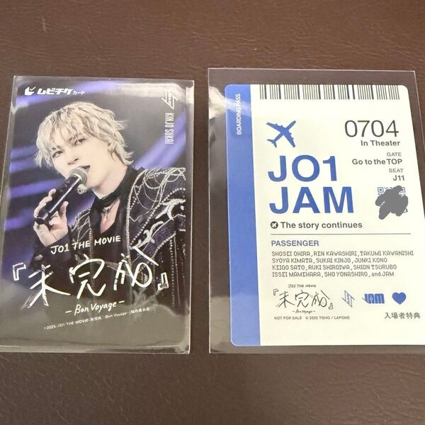 JO1 THE MOVIE 『未完成』-Bon Voyage-劇場限定 ムビチケカード型前売券 金城碧海 未使用