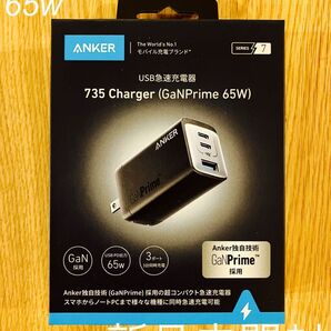 【新品未開封】 Anker 735 Charger GaNPrime 急速充電器 3ポート 最大出力65W