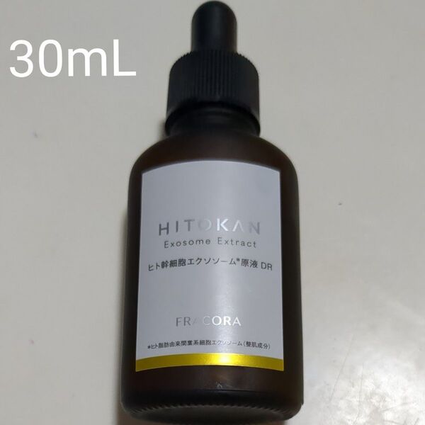 フラコラ ヒト幹細胞エクソソーム原液DR 30mL容器