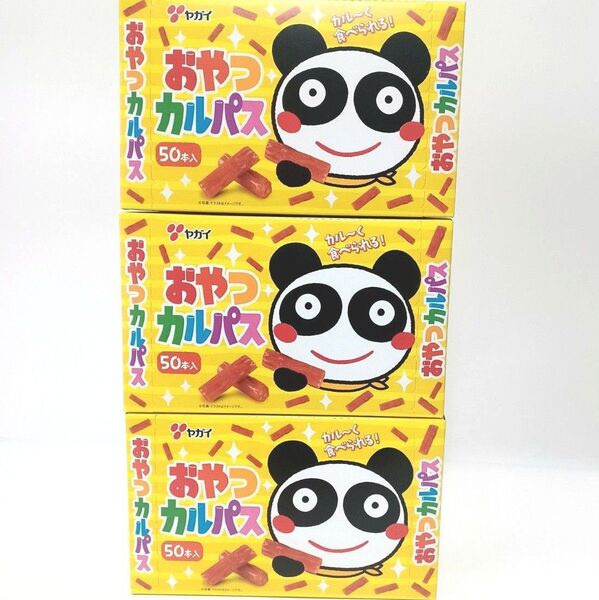 ヤガイ おやつカルパス 3箱 計150本