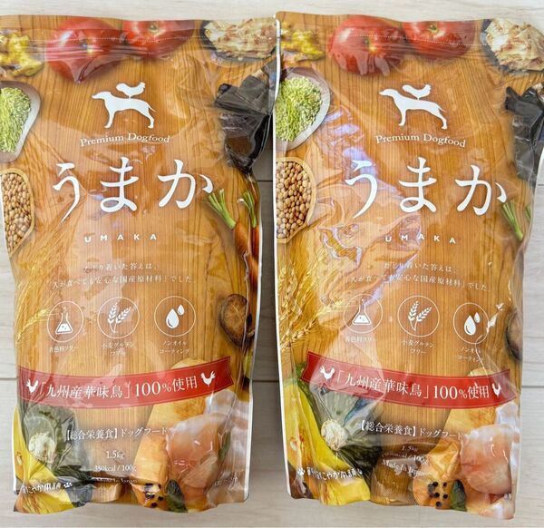 うまか ドッグフード 1.5kg×2袋