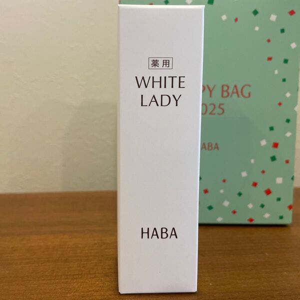 薬用ホワイトレディ ハーバー HABA 美容液