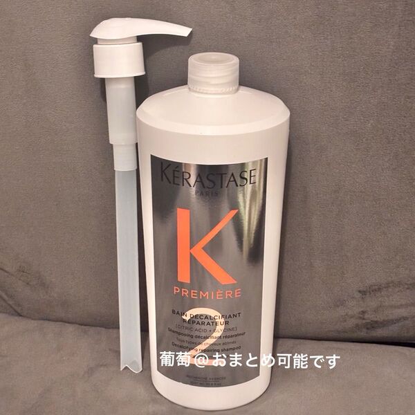 【正規品】 ケラスターゼ プルミエール シャンプー バン デカルシファイ 1000ml 【新品未開封】
