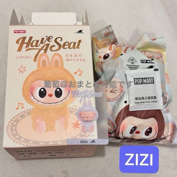 【ZIZI】LABUBU THE MONSTERS Have a Seat POPMART ぬいぐるみペンダント【正規品】