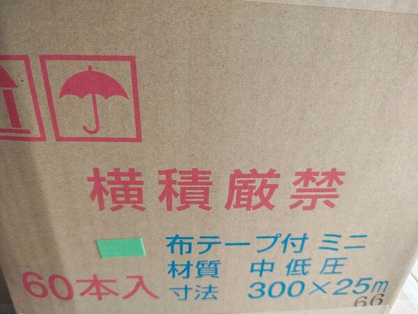 布テープ付ミニマスカー 300mm×25m 60巻入 緑