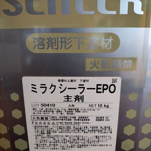 ミラクシーラーEPO クリアー 15kgセット 未開封品