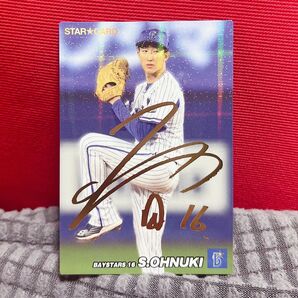 野球チップスカード 大貫晋一選手